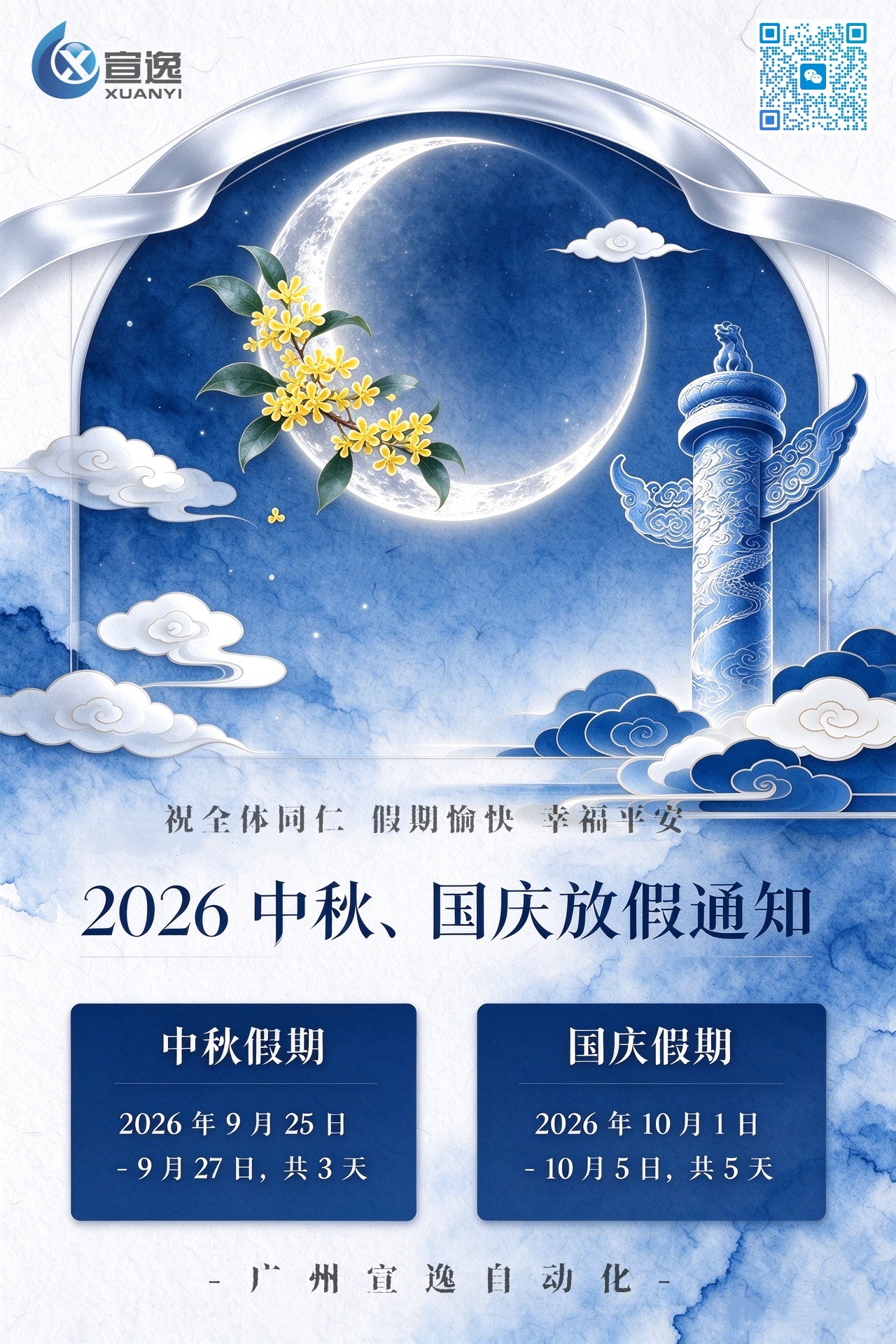 30652683.jpg 最终通知海报_官网.jpg